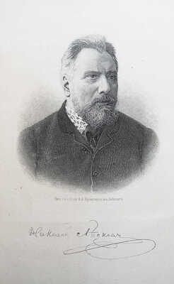 Лесков Н.С. Полное собрание сочинений Н.С. Лескова. В 36 т. Т. 1-36. СПб., 1902-1903.